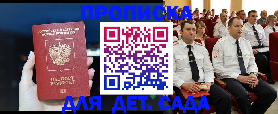 где прописаться в Тогучине