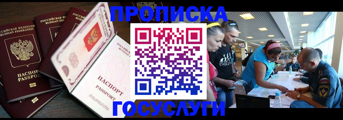 прописка иностранных граждан в Тогучине